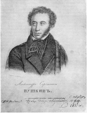 А. С. Пушкин - Стихи без цензуры А. С. Пушкин - Стихи без цензуры